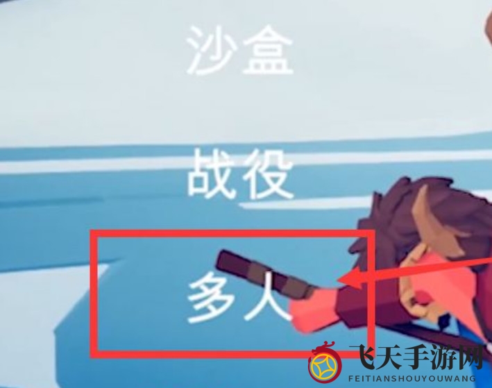 《全面战争模拟器》多人游戏启动界面