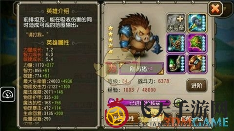 《刀塔传奇》钢背兽肉盾攻略：揭秘实战表现，解析阵容优劣与突破之道