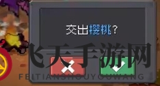《元气骑士前传》药剂师解锁方法