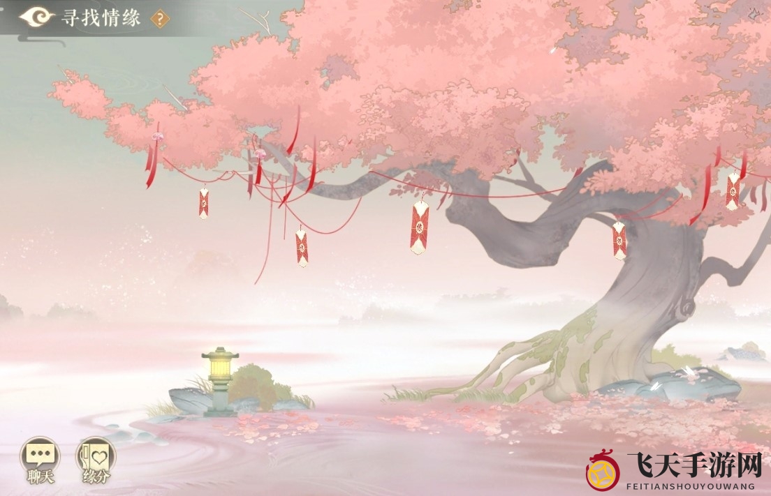 《凌云诺》情缘玩法介绍