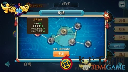 《六道轮回》揭秘：冲穴系统助力玩家打造顶级武将，提升战斗力攻略大公开