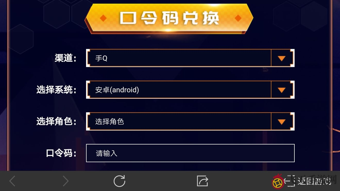 《元素地牢》口令码领取步骤介绍