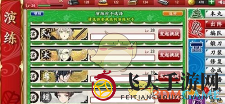 《刀剑乱舞》远征系统玩法说明