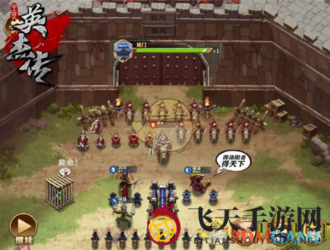 《全民英杰传》庞统智勇双全，绝世火阵与缘联动，助刘备一统蜀地