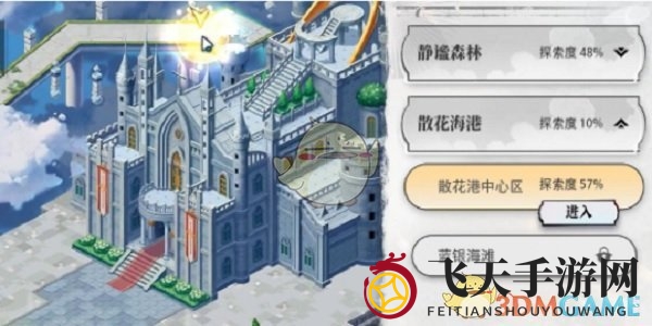 《光隙解语》散花港宝箱位置介绍