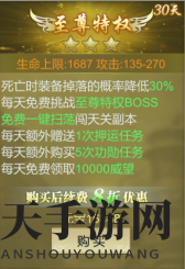 《凤凰无双》豪华尊贵特权大揭秘，16888元宝开启王者荣耀之旅