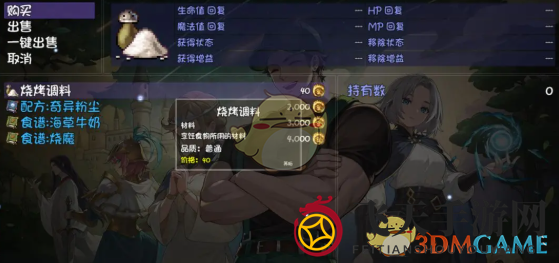 《再刷一把2：金色传说》第6层裂岩山脉支线任务攻略