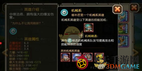 《刀塔传奇》修补匠觉醒详尽解析