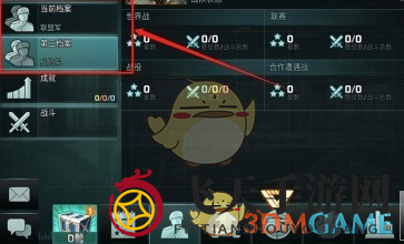 《全球行动》阵营更换方法介绍