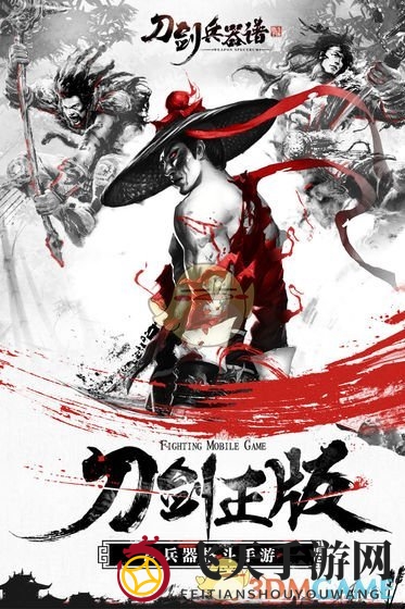 《刀剑兵器谱》手游武器秘籍大公开，新手玩家必备神兵解锁攻略