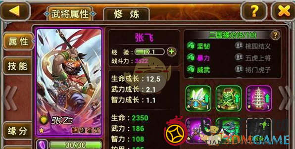 《兵临三国》武将进阶攻略