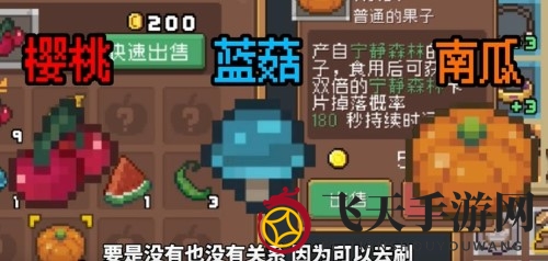 《元气骑士前传》炼金术士水果获取攻略