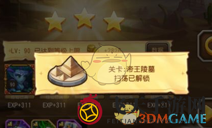 《刀塔传奇》帝王陵墓副本攻略揭秘，三星通关高招大公开