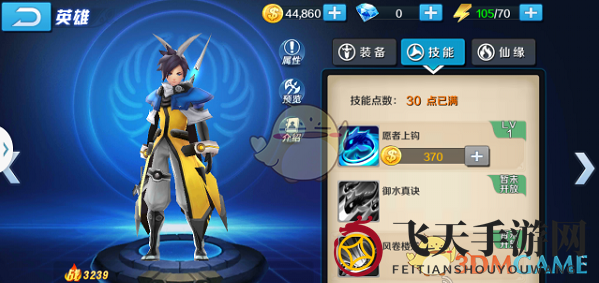 《冰封天下》快速升级攻略