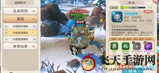 《光明勇士》核能粉末攻略：炼金大师寻宝，品质飞跃攻略大揭秘