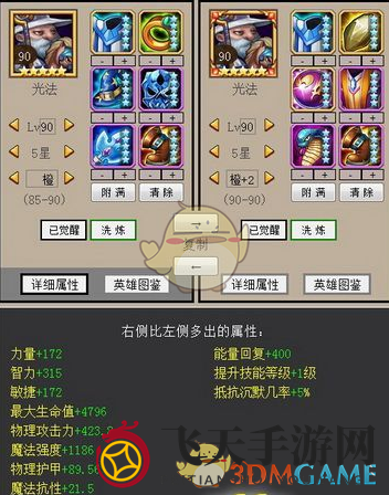 《刀塔传奇》光法橙2新升级，后排法师辅助战力大提升