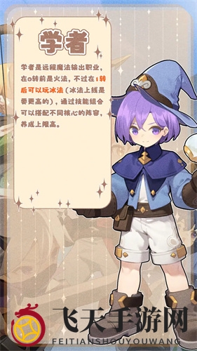 《出发吧麦芬》初始职业推荐