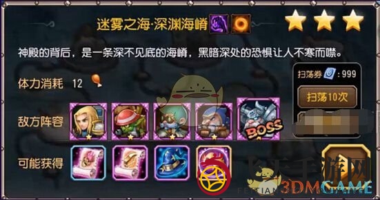 《刀塔传奇》深渊海嵴轻松闯关秘籍：实战阵容与通关技巧大揭秘